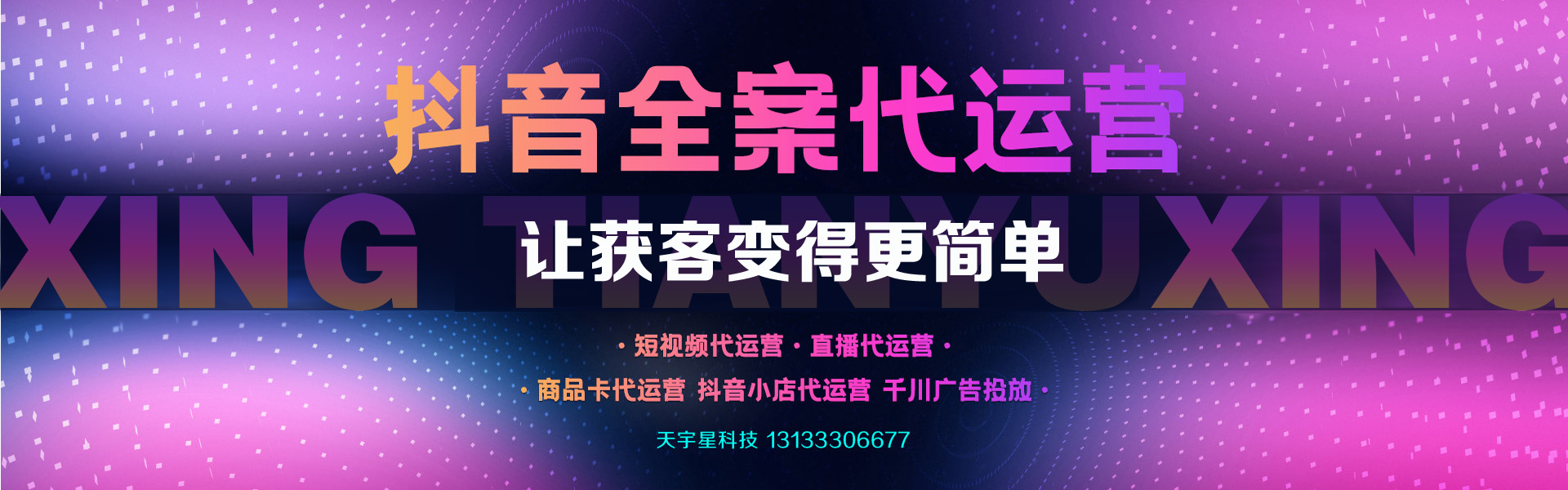 晉中短視頻代運營，榆次短視頻運營，晉中抖音運營，榆次抖音運營，晉中網(wǎng)絡(luò)公司